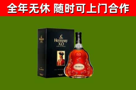 龙南市烟酒回收轩尼诗XO.jpg