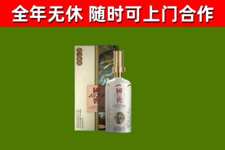龙南市烟酒回收国窖1573.jpg