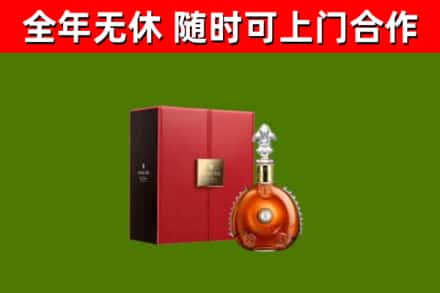龙南市烟酒回收路易十三洋酒.jpg
