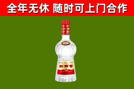 龙南市烟酒回收剑南春水晶剑2.jpg