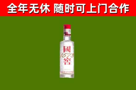 龙南市烟酒回收1573酒.jpg
