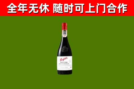 龙南市烟酒回收奔富红酒.jpg