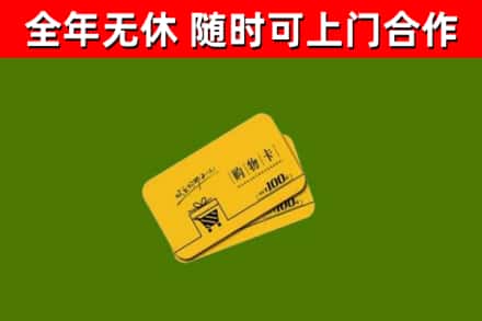 龙南市烟酒回收购物卡.jpg