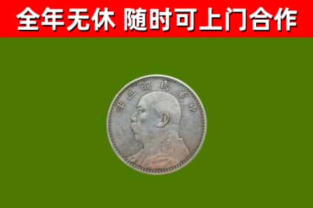 龙南市烟酒回收袁大头.jpg